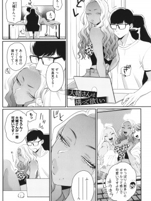 [BUTA] 黒ギャルアラカルト&nbsp;&nbsp; とらのあな購入特典4Pリーフレット_206