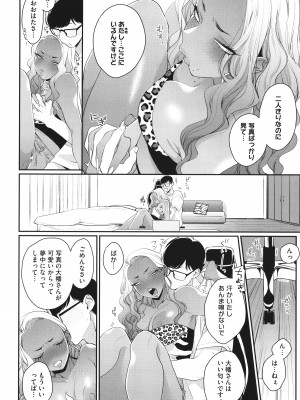 [BUTA] 黒ギャルアラカルト&nbsp;&nbsp; とらのあな購入特典4Pリーフレット_207