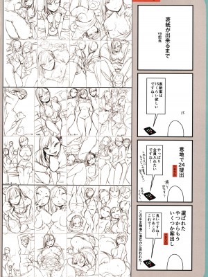 [BUTA] 黒ギャルアラカルト&nbsp;&nbsp; とらのあな購入特典4Pリーフレット_213