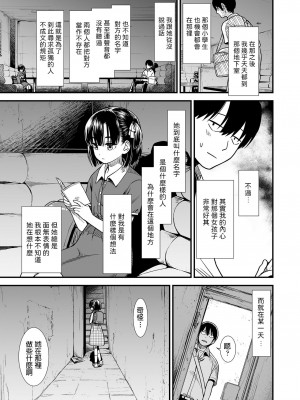 [砂漠] ふたりぼっち (COMIC LO 2020年8月号) [中国翻訳] [DL版]_002