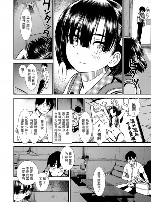 [砂漠] ふたりぼっち (COMIC LO 2020年8月号) [中国翻訳] [DL版]_003