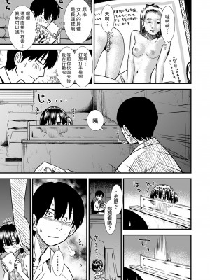 [砂漠] ふたりぼっち (COMIC LO 2020年8月号) [中国翻訳] [DL版]_004