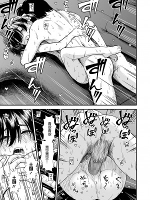 [砂漠] ふたりぼっち (COMIC LO 2020年8月号) [中国翻訳] [DL版]_020