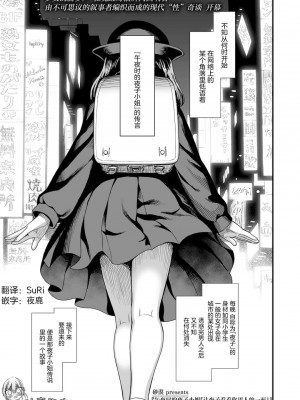 [砂漠] 真夜中の夜子さん「夜子に男らしいとこ见せて」(COMIC LO 2021年6月号) [中国翻訳] [DL版]_001