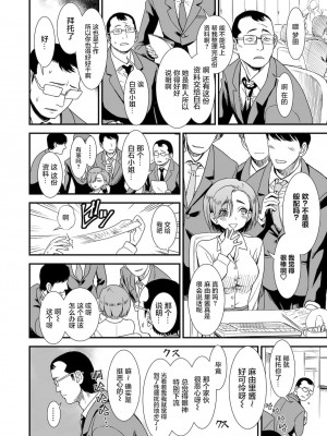 [砂漠] 真夜中の夜子さん「夜子に男らしいとこ见せて」(COMIC LO 2021年6月号) [中国翻訳] [DL版]_002