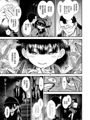 [砂漠] 真夜中の夜子さん「夜子に男らしいとこ见せて」(COMIC LO 2021年6月号) [中国翻訳] [DL版]_005