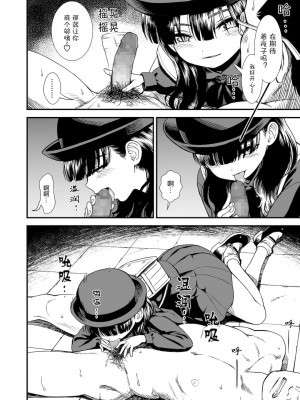 [砂漠] 真夜中の夜子さん「夜子に男らしいとこ见せて」(COMIC LO 2021年6月号) [中国翻訳] [DL版]_012