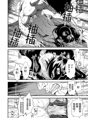 [砂漠] 真夜中の夜子さん「夜子に男らしいとこ见せて」(COMIC LO 2021年6月号) [中国翻訳] [DL版]_024