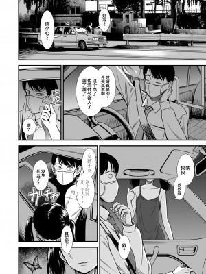 [砂漠] 真夜中の夜子さん「夜子のこと守ってくれる？」(COMIC LO 2021年9号) [中国翻訳] [DL版]_002