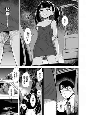 [砂漠] 真夜中の夜子さん「夜子のこと守ってくれる？」(COMIC LO 2021年9号) [中国翻訳] [DL版]_003