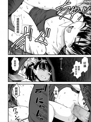 [砂漠] 真夜中の夜子さん「夜子のこと守ってくれる？」(COMIC LO 2021年9号) [中国翻訳] [DL版]_016