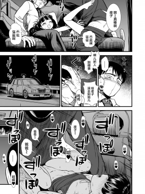 [砂漠] 真夜中の夜子さん「夜子のこと守ってくれる？」(COMIC LO 2021年9号) [中国翻訳] [DL版]_017