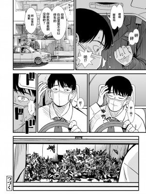 [砂漠] 真夜中の夜子さん「夜子のこと守ってくれる？」(COMIC LO 2021年9号) [中国翻訳] [DL版]_024