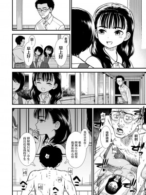 [砂漠] 真夜中の夜子さん「夜子をいっぱい愛してね」(COMIC LO 2021年11号) [中国翻訳] [DL版]_002