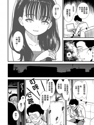 [砂漠] 真夜中の夜子さん「夜子をいっぱい愛してね」(COMIC LO 2021年11号) [中国翻訳] [DL版]_004