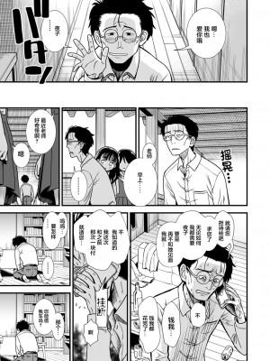 [砂漠] 真夜中の夜子さん「夜子をいっぱい愛してね」(COMIC LO 2021年11号) [中国翻訳] [DL版]_023