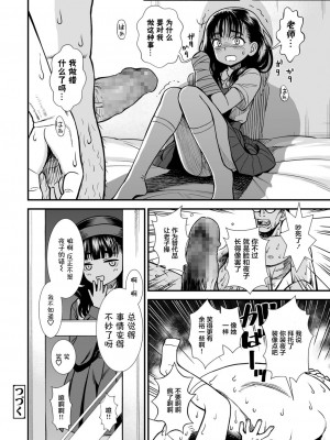 [砂漠] 真夜中の夜子さん「夜子をいっぱい愛してね」(COMIC LO 2021年11号) [中国翻訳] [DL版]_024