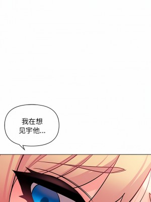 大學生活就從社團開始 57-58話_57_03