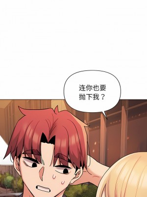 大學生活就從社團開始 57-58話_57_09