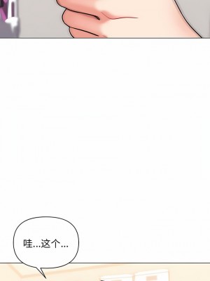 大學生活就從社團開始 57-58話_57_12
