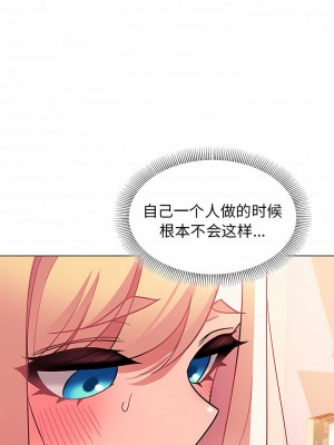 大學生活就從社團開始 57-58話_58_11