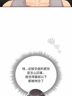 疫情期間的家教生活 85-86話_85_5