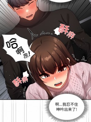 疫情期間的家教生活 85-86話_86_08