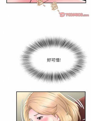 她的寂寞誰人知 9-10話_09_06