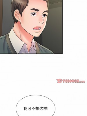 她的寂寞誰人知 9-10話_09_08