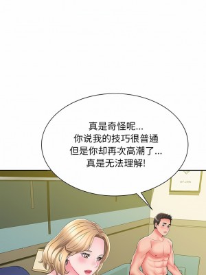她的寂寞誰人知 9-10話_10_7