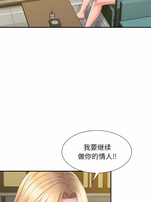 她的寂寞誰人知 9-10話_10_8