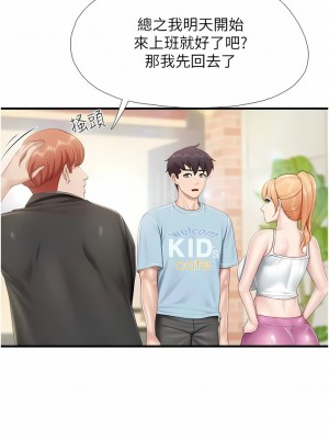 親子餐廳的媽媽們 90-91話_90_8