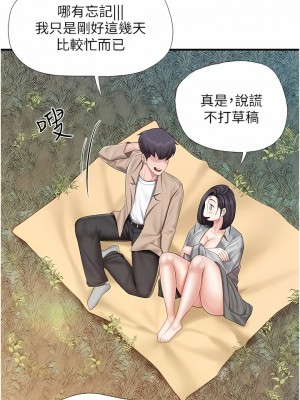 親子餐廳的媽媽們 90-91話_91_8