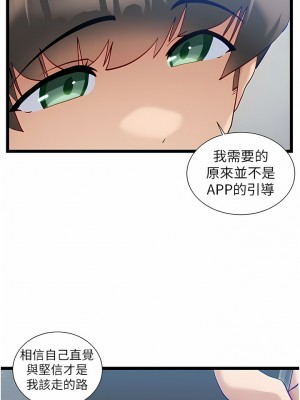 脫單神器 54-55話[完結]_55_6