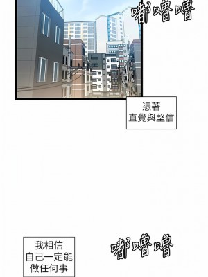 脫單神器 54-55話[完結]_55_7