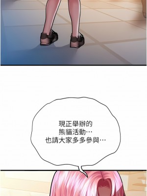 命運濕樂園 17-18話_17_15