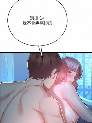 命運濕樂園 17-18話_18_14