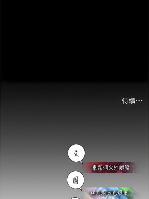 命運濕樂園 17-18話_18_21
