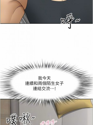 地方人妻們 17-18話_17_09