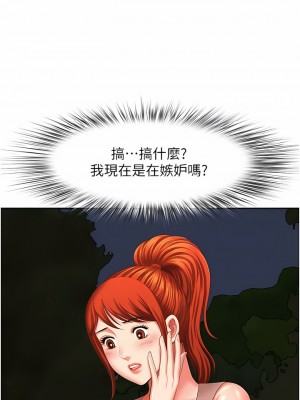 地方人妻們 17-18話_18_05