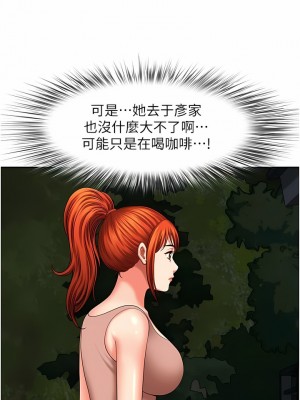 地方人妻們 17-18話_18_13