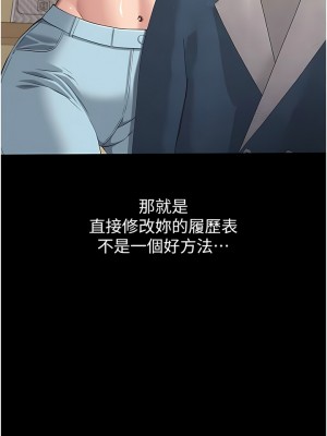 萬能履歷表 第二季 75-76話_75_01