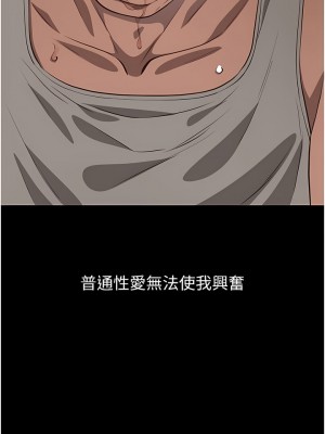 萬能履歷表 第二季 75-76話_75_02