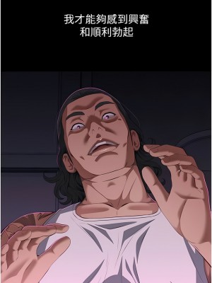 萬能履歷表 第二季 75-76話_75_03