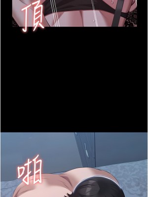 萬能履歷表 第二季 75-76話_76_04