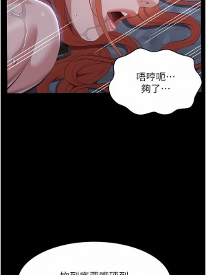萬能履歷表 第二季 75-76話_76_06