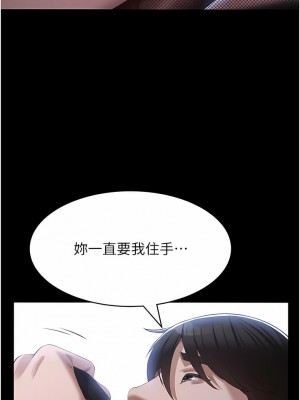 萬能履歷表 第二季 75-76話_76_07