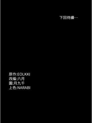 萬能履歷表 第二季 75-76話_76_19