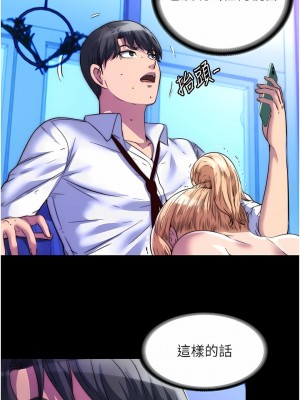 禁錮之慾 8-9話_08_01