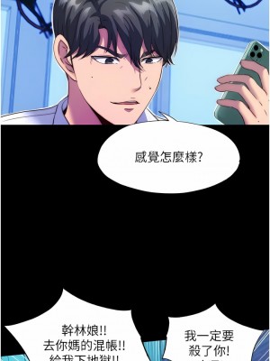 禁錮之慾 8-9話_08_02